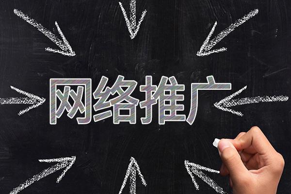 云岩网络推广公司介绍几个企业软文推广的发布平台